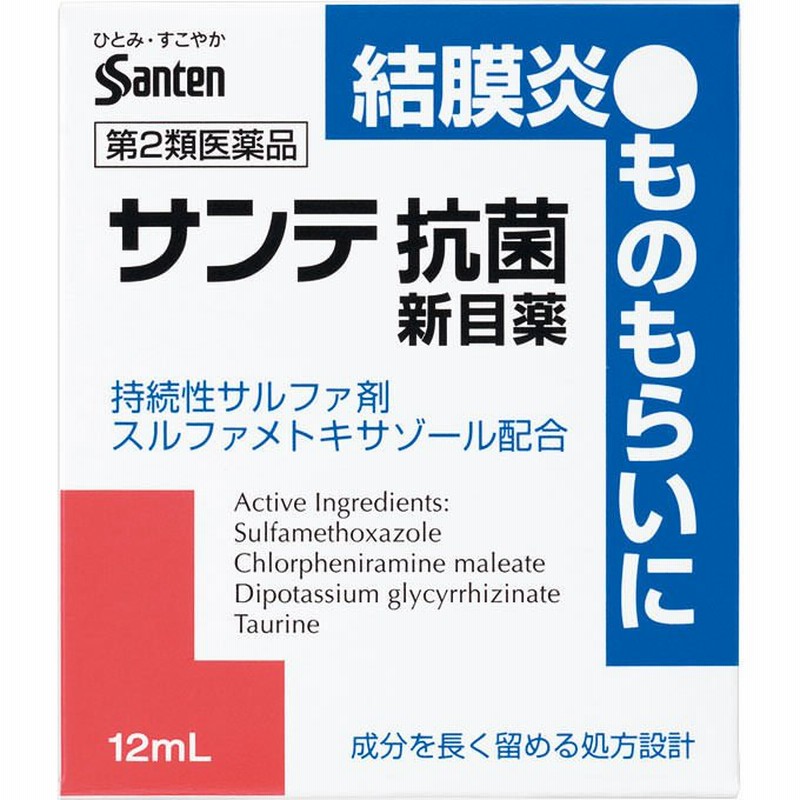 matsukiyo ティアージェ抗菌目薬 ０．５ｍｌ×２４
