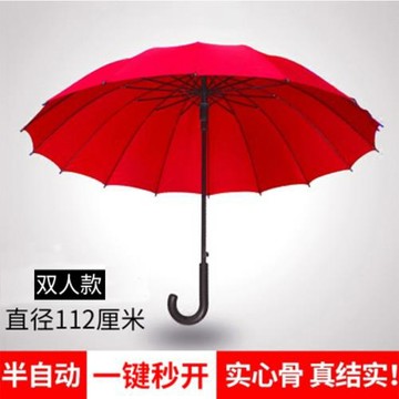 紅雨傘出嫁婚禮男女喜慶彩虹傘長柄結婚傘新娘傘紅傘紅色雨傘