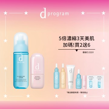 d program 敏感話題 保濕益生急救組