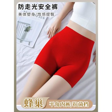 本命紅無痕中高腰平角內褲女純棉檔收腹提臀打底緊身防走光安全褲