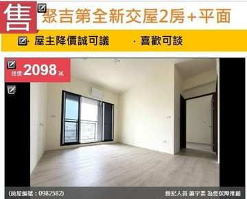 坪效好~雙衛浴聚吉第全新交屋2房+平面車位｜新竹市北區中華路三段