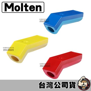 molten 電子哨 哨子 裁判哨 高音哨 海豚哨 教練哨 籃球哨 排球哨 足球哨 登山哨 RA0010R B Y