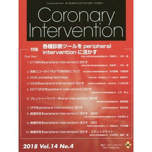 Coronary Intervention Vol.14No.4