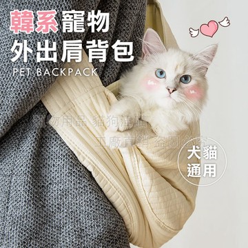 寵物外出背包 外出肩背包 狗背包 貓背包 貓咪外出包 貓外出包 背包 寵物提籠 寵物提袋 手提包 寵物後背包 外出包