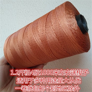 尼龍線魚網網線漁網線尼龍繩補網線織網上鞋繩撒網風箏線編織線