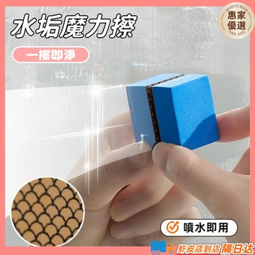 快速出貨🔥水垢魔力擦 去水垢 去污垢 浴室玻璃擦 玻璃擦 鏡面魔力擦 魔力擦 鏡子擦 鏡面擦 清潔擦  鏡面清潔擦