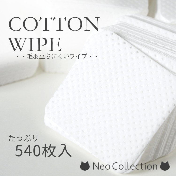 コットンネイルワイプ ５４０枚入 未硬化ジェル拭き取り ジェルネイル ネイルアート セルフネイル 通販 LINEポイント最大0.5%GET  LINEショッピング