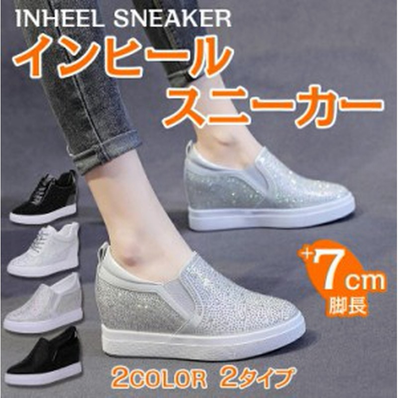 スニーカー インヒールスニーカー 厚底シューズ 軽い レディース靴 ハイソール 可愛い ハイカット 軽量 歩きやすい 女の子 高校生 散歩 通販 Lineポイント最大6 0 Get Lineショッピング