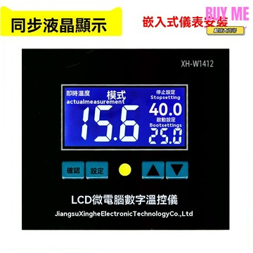 【高精度控溫】智能孵化器 溫控器 孵化箱 溫度控制器 數顯可調 液晶顯示 精準控溫 家禽養殖孵化專用