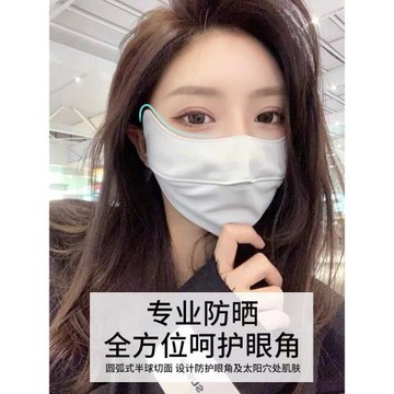 娜詩妍冰絲防曬口罩遮臉女夏季防紫外線男士防塵護眼角防曬面罩