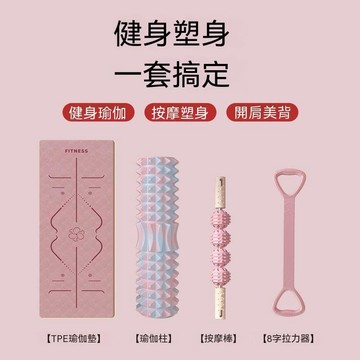 🔶台灣發貨🔶瑜伽墊室內靜音可摺疊舞蹈墊宿舍無味跳舞專用地墊泡沫軸健身套裝
