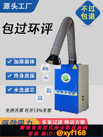 {可打統編 保固一年}移動式焊煙凈化器電焊煙塵收集器工業焊接焊機吸煙機旱煙霧除塵器