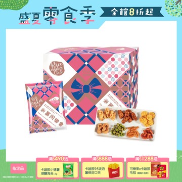 萬歲牌米菓同樂會(30gx20包)