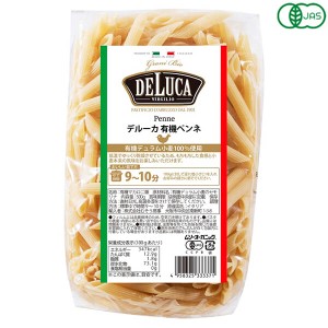 パスタ ペンネ オーガニック デルーカ DeLuca オーガニックパスタ ペンネ 500g