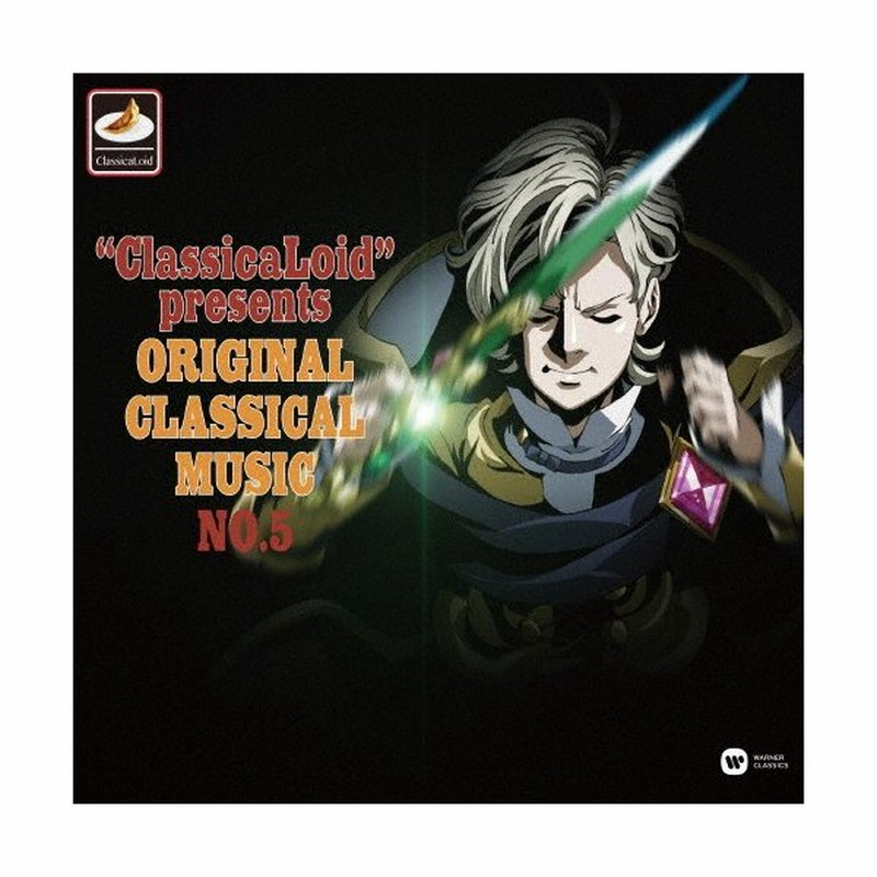 Classicaloid Presents Original Classical Music No 5 アニメ クラシカロイド で ムジーク となった クラシック音楽 を原曲で聴い Cd 返品種別a 通販 Lineポイント最大0 5 Get Lineショッピング