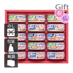 お歳暮 お年賀 御歳暮 御年賀 2023 2024 ギフト 送料無料 海鮮惣菜 はごろもフーズ シーチキンギフト  人気 手土産 粗品 年末年始 挨拶