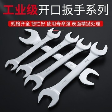 滿99出貨🔥可開發票🔥鏡面 拋光雙開口扳手 雙頭 呆扳手 汽修工具 8-10-12-14-17-19-22-24