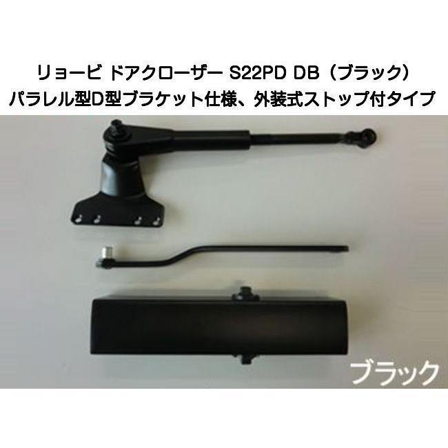 リョービ ドアクローザー S22PD DB ブラック色(パラレル型・D型ブラケット仕様・外装式ストップ付） LINEショッピング