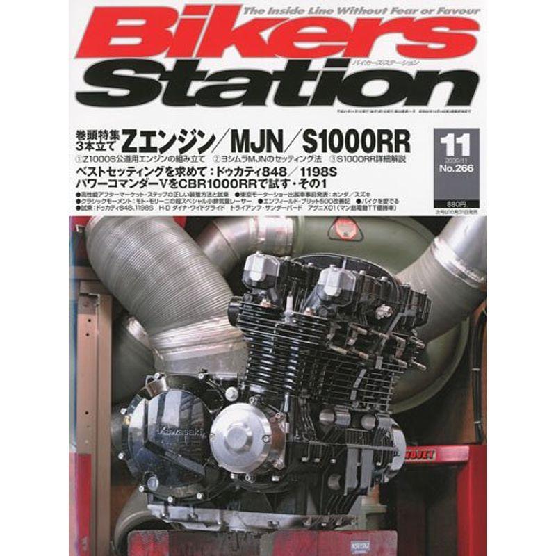 Bikers Station (バイカーズステーション) 2009年 11月号 雑誌