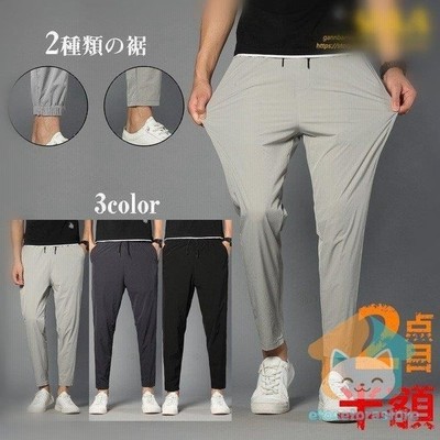 ゴルフウエア メンズパンツ テーパードパンツ 涼しい 薄手 九分丈 敬老の日 ストレッチ テーパード パンツ ズボン メンズ 22夏 父の日 通販 Lineポイント最大get Lineショッピング