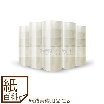 【紙百科-整箱免運】台灣製造 - 透明封箱膠帶(寬2.4cm/4.8cm/60cm/長90碼,透明膠帶)