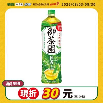御茶園 台灣四季春(1250mlx12入)