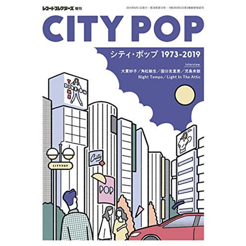 シティ・ポップ 1973-2019