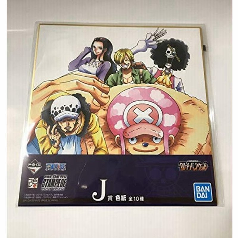 ワンピースone Piece 一番くじ 劇場版 スタンピード グレートバンケット J賞 色紙 チョッパー ロー サンジ ロビン ブルック ア 通販 Lineポイント最大get Lineショッピング