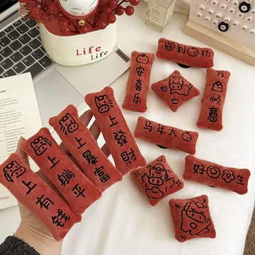 ✨小象優選✨2026馬年冰箱貼毛絨喜慶冰箱磁吸裝飾對聯迷你春節過年春聯祝福語