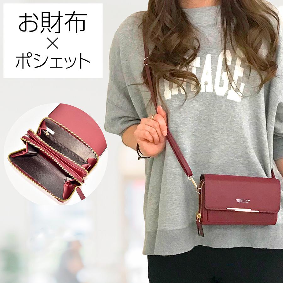 フリー♡ジョリーフルール♡軽量スマート長財布ショルダー フリー♡ジョリーフルール♡軽量スマート長財布ショルダー 長