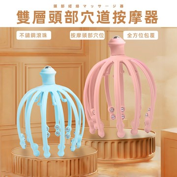 [滾珠不夾頭髮] 頭皮按摩 靈魂提取器 頭部按摩 頭皮按摩器 按摩頭皮 頭部按摩器 滾珠按摩 頭部舒壓 抓頭器