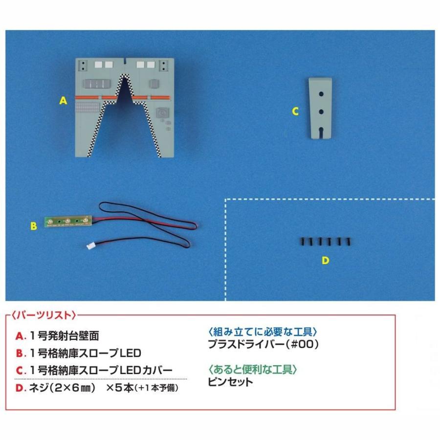 週刊サンダーバード秘密基地　第20号