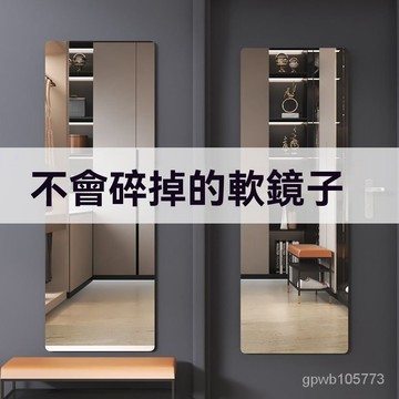 🔥臺灣熱賣18H🔥亞剋力全身鏡鏡子貼墻自粘門後穿衣鏡掛墻免打孔衣櫃鏡高清鏡片