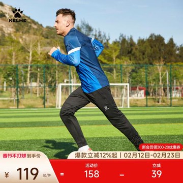 KELME卡爾美兒童收腿褲男女足球訓練褲學生冬加絨加厚運動長褲男