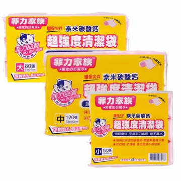 菲力家族 超強度清潔袋 垃圾袋 憨吉小舖