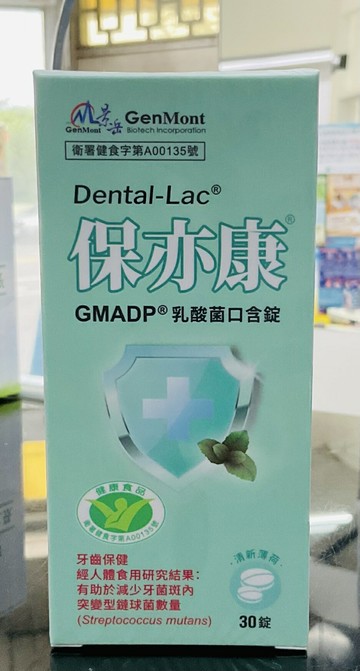 ??實體藥局～景岳 Dental-Lac保亦康乳酸菌 口含錠30錠/盒❤️如需大量訂購請電洽❤️