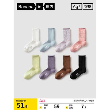7A抗菌|蕉內銀皮300S女士堆堆襪白色襪子透氣防臭長襪月子襪棉襪