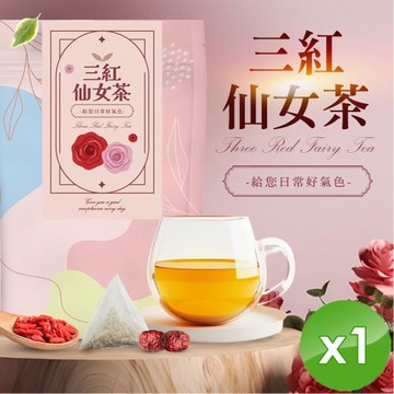 cammie 無咖啡因茶系列-三紅仙女茶(10入/袋)x1袋