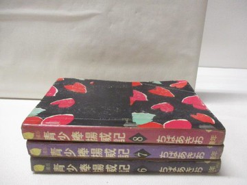 【書寶二手書T9／漫畫書_NJM】青少棒揚威記_6-8集間_3本合售