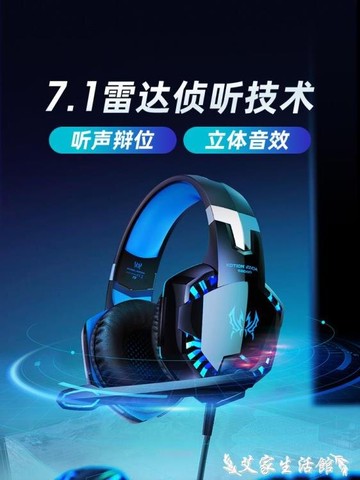 電腦耳機頭戴式耳麥電競游戲專用臺式機筆記本有線7.1聲道絕地求生吃雞聽聲辯位帶麥克風帶震動【林之舍】
