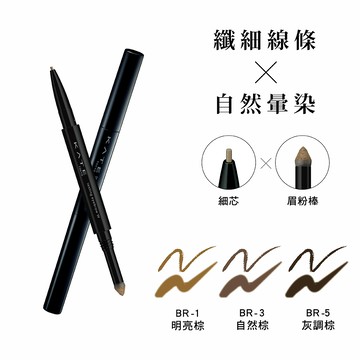 【KATE 凱婷】雙用立體眉彩筆W(細芯/雙頭眉筆) 0.38g