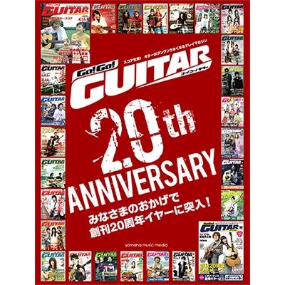 Go GUITAR 20th ANNIVERSARY