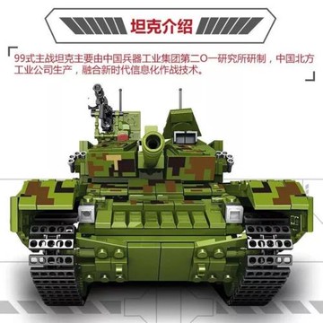 潘洛斯軍事系列中國99式主戰坦克男孩拼裝積木玩具632002