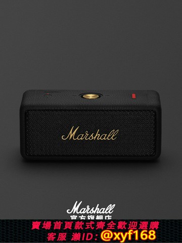 {可打統編 最低價}MARSHALL EMBERTON II馬歇爾無線藍牙音響戶外防水便攜小音箱