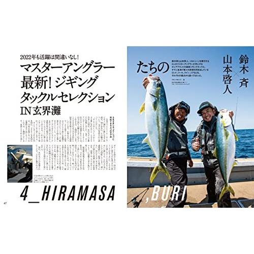 SALT WORLD(ソルトワールド)2022年2月号