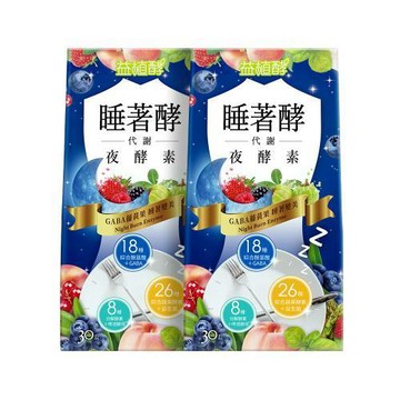 【易珈生技】益植酵睡著酵代謝夜酵素(0.6gx30錠)x2盒/酵素/增進睡眠品質/高代謝