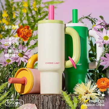 chako lab 1050ml bawang環保隨行大容量霸王杯 陶瓷內膽