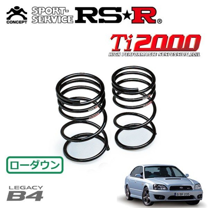 RSR Ti2000 ダウンサス リアのみ レガシィB4 BE5 H13/5〜H15/5 4WD RSK