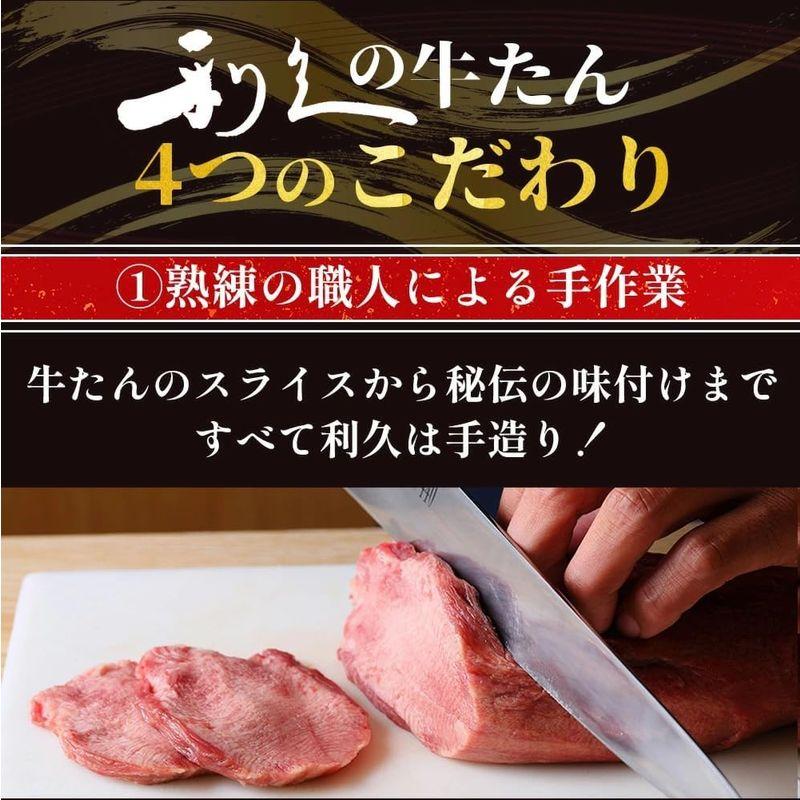 公式 牛たん 炭焼 利久 5人前 牛たん真空パック 塩味 95g×5個 冷凍便配送 牛タン 仙台名物 おつまみ お取り寄せ 贈り物 ギフト