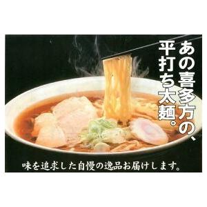 喜多方・生ラーメン１０食セット